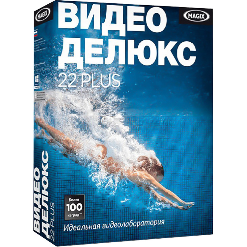 Изображение товара MAGIX Video Deluxe 22 Plus программа для видеомонтажа электронная лицензия
