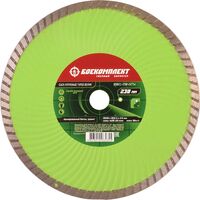 Диск алмазный по бетону Боекомплект сплошной 230x2.2мм (B9021-230-22TW)