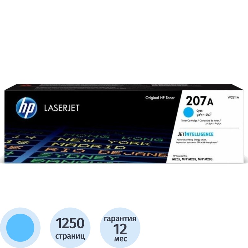 Изображение товара Картридж лазерный HP 207A W2211A голубой оригинальный