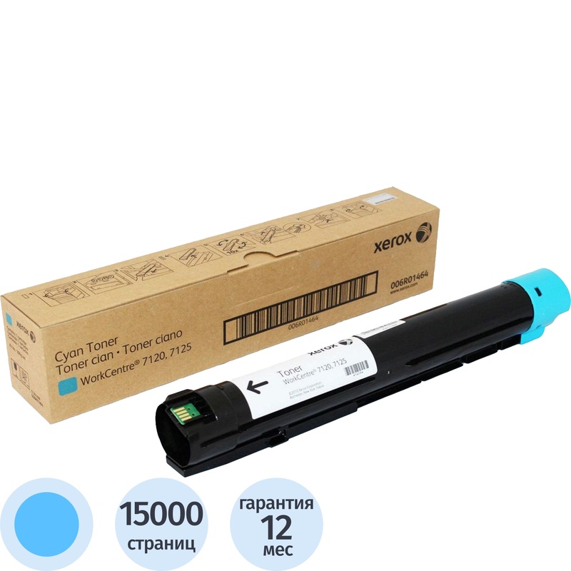 Изображение товара Оригинальный лазерный картридж Xerox 006R01464 голубой для офисной печати