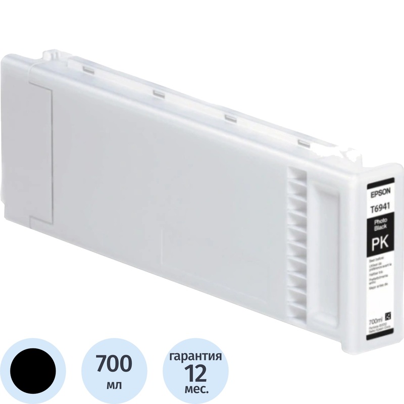 Изображение товара Картридж струйный Epson C13T694100 6269C001 фото чёрный оригинальный