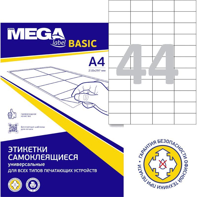 Изображение товара Этикетки самоклеящиеся Attache (ProMega Label Basic) 48.5x25.4 мм A4 44 штуки на листе белые (100 листов в упаковке)