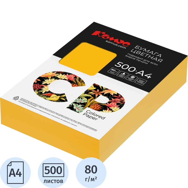Изображение товара Цветная бумага Комус СР желтая интенсив 500 листов А4 80 г/ кв.м