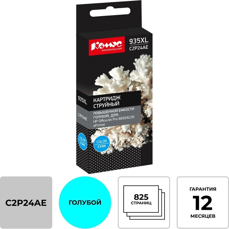Изображение товара Струйный картридж Комус 935XL C2P24AE голубой для HP, совместимый