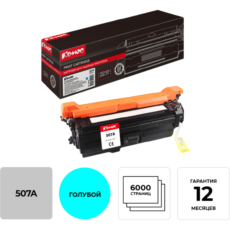 Изображение товара Картридж лазерный Комус 507A CE401A для HP голубой совместимый