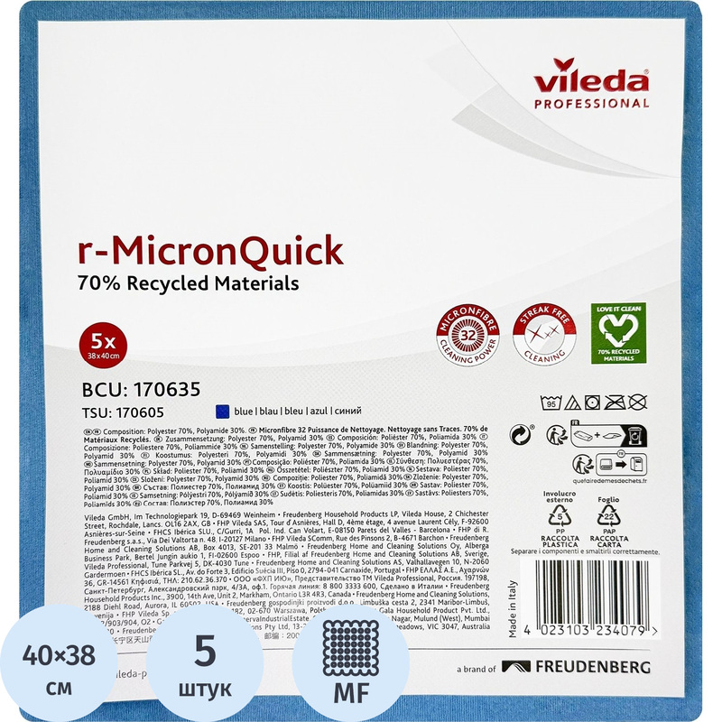 Изображение товара Салфетки хозяйственные Vileda Professional микрофибра 40x38 см 135 г/кв.м синие (5 штук в упаковке)