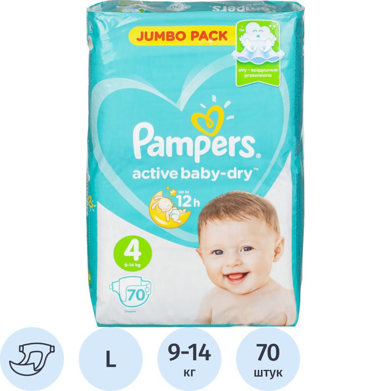 Изображение товара Подгузники Pampers New Baby-Dry для малышей 9-14 кг, 70 штук