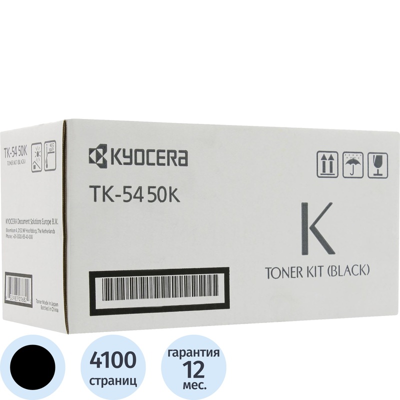 Тонер-картридж Kyocera TK-5450K 1T0C0D0NL0 чёрный оригинальный