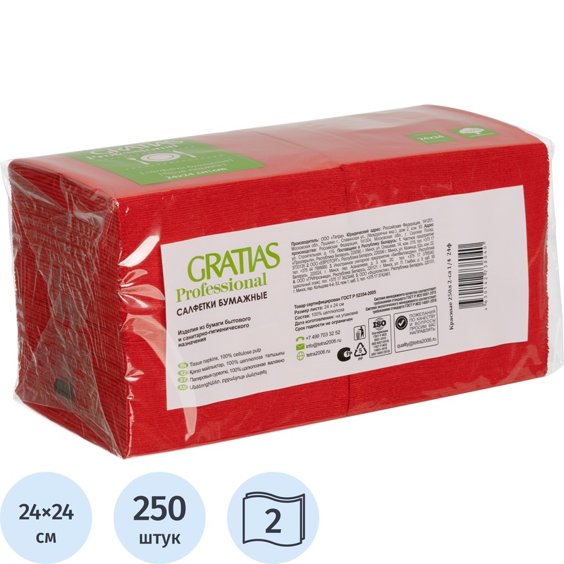 Изображение товара Бумажные салфетки Gratias 2-слойные 24x24 см красные, 250 штук