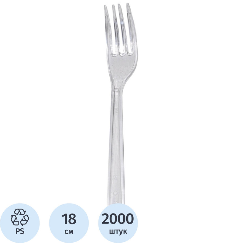 Изображение товара Одноразовая вилка прозрачная 180 мм для горячих и холодных блюд