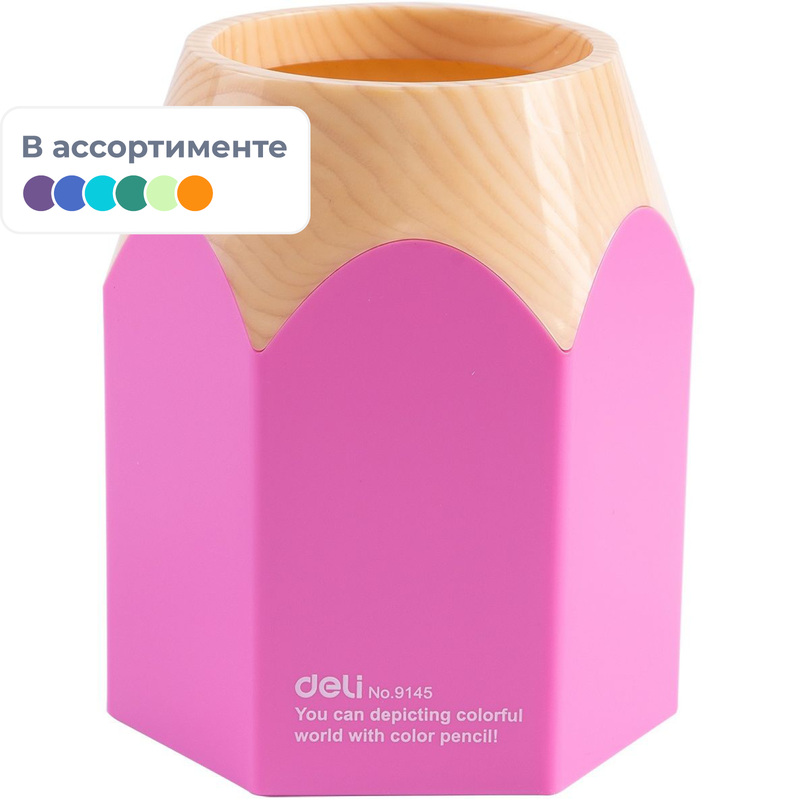 Изображение товара Подставка-стакан для канцелярских принадлежностей Deli E9145 10.4x8.7x8.7 см
