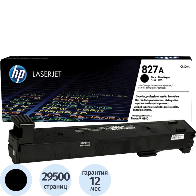 Изображение товара Лазерный картридж HP 827A CF300A черный оригинальный для HP M880