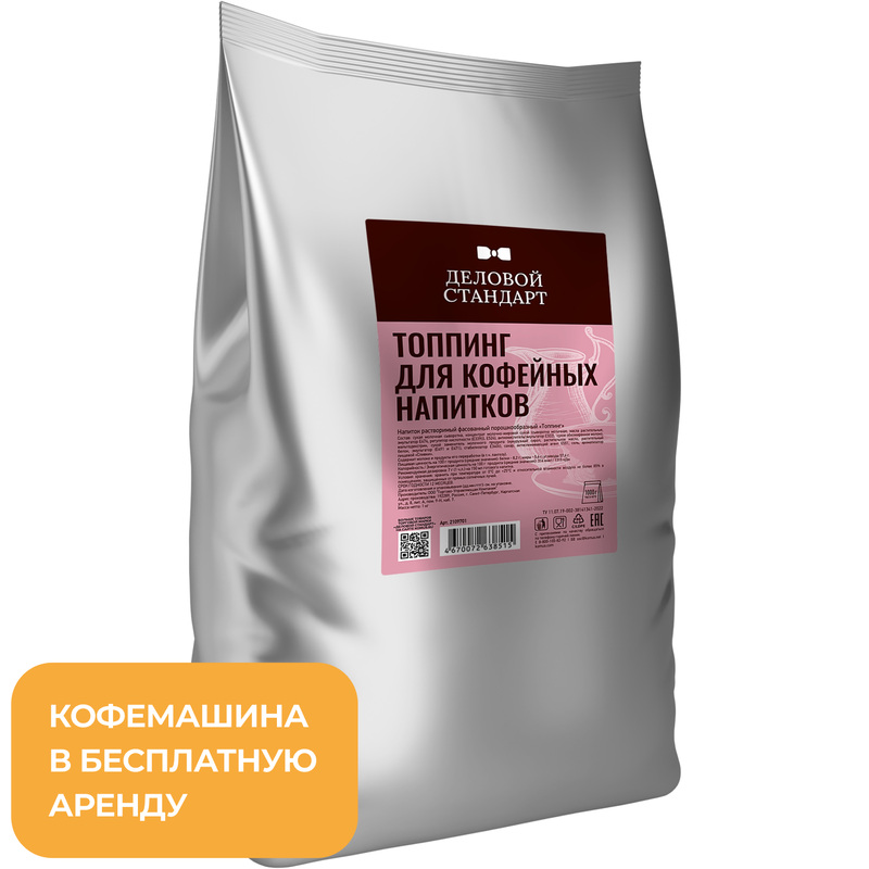 Изображение товара Напиток молочный сухой Деловой Стандарт Топпинг 1 кг
