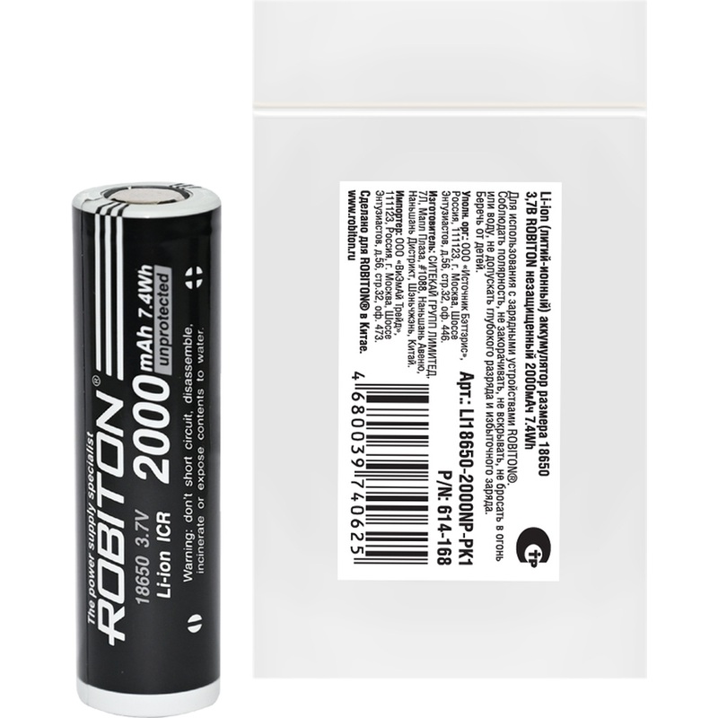 Изображение товара Аккумулятор 18650 2000 мАч Robiton Li-ion