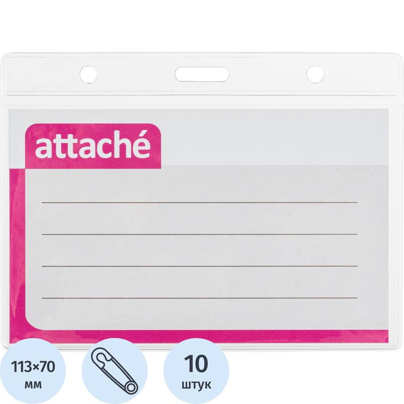 Изображение товара Бейдж Attache горизонтальный 87х120 мм булавка зажим 10 штук