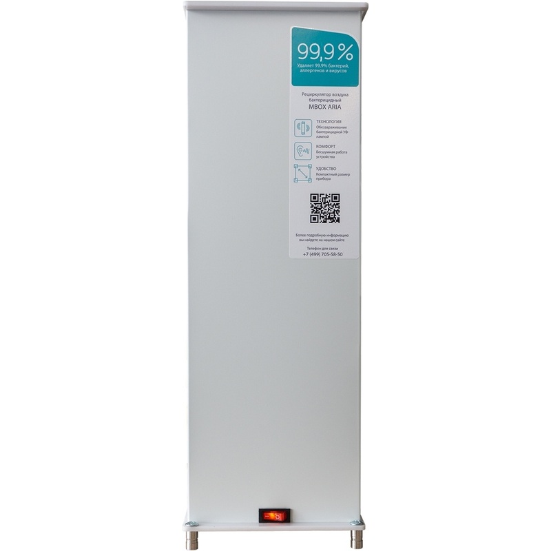 Изображение товара Рециркулятор бытовой MBox ARIA-45 UV белый для очистки воздуха