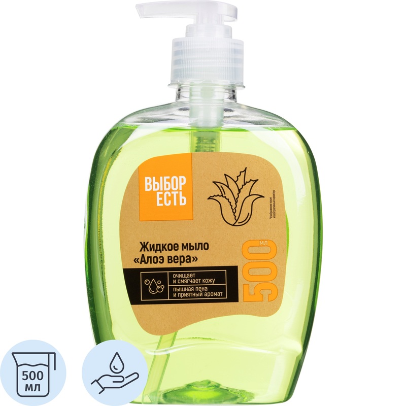 Изображение товара Жидкое мыло Выбор есть Алоэ вера 500 мл для рук и косметического ухода