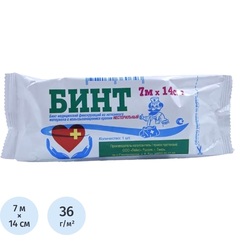 Изображение товара Марлевый бинт медицинский Лейко 7 м x 14 см нестерильный