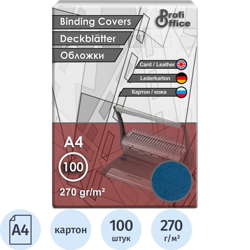 Изображение товара Обложки для переплета ProfiOffice A4 270 г/м2 с синей текстурой кожа 100 шт