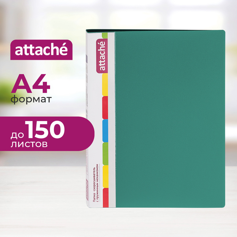 Изображение товара Пластиковый скоросшиватель с пружинным механизмом Attache А4 до 150 листов зеленый