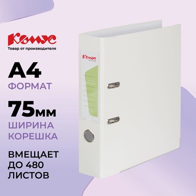 Папка-регистратор Комус Экономи 75 мм белая бумвинил/бумага с защитным уголком – купить по выгодной цене в интернет-магазине | 956260
