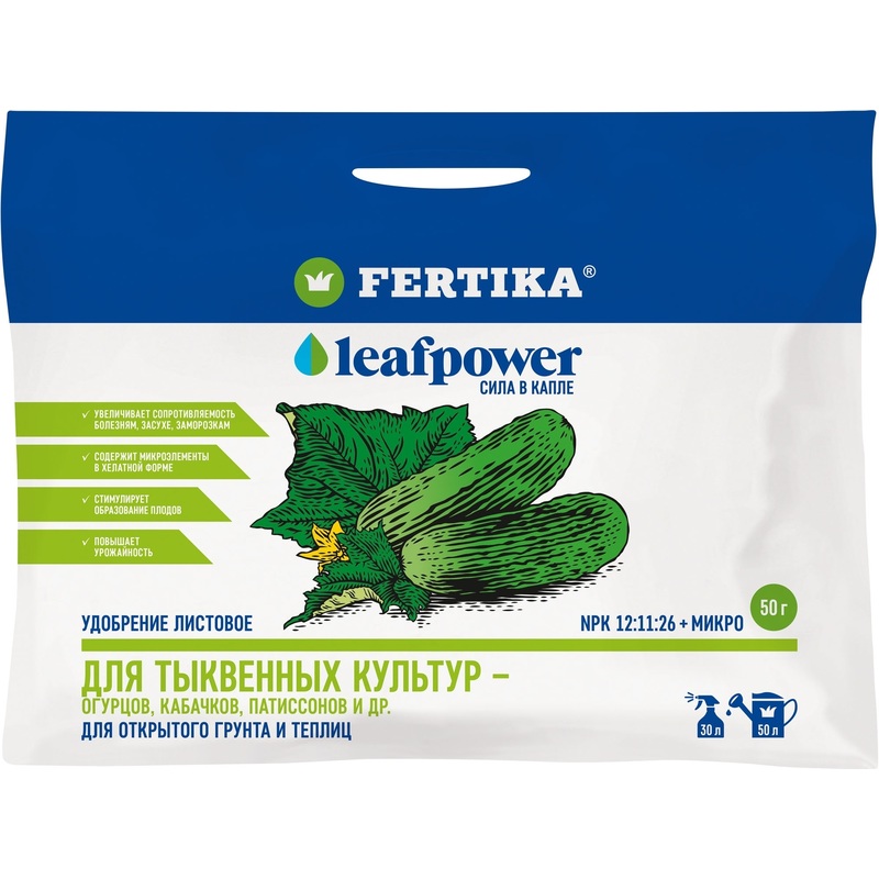 Изображение товара Удобрение для тыквенных культур Leaf Power 50 г Фертика комплексное водорастворимое