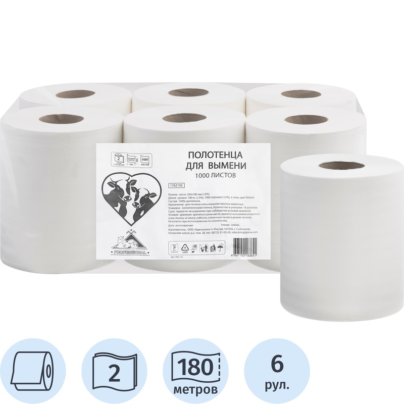 Изображение товара Бумага протирочная в рулоне для вымени 1000 листов 18x20 см белая 2-слойная