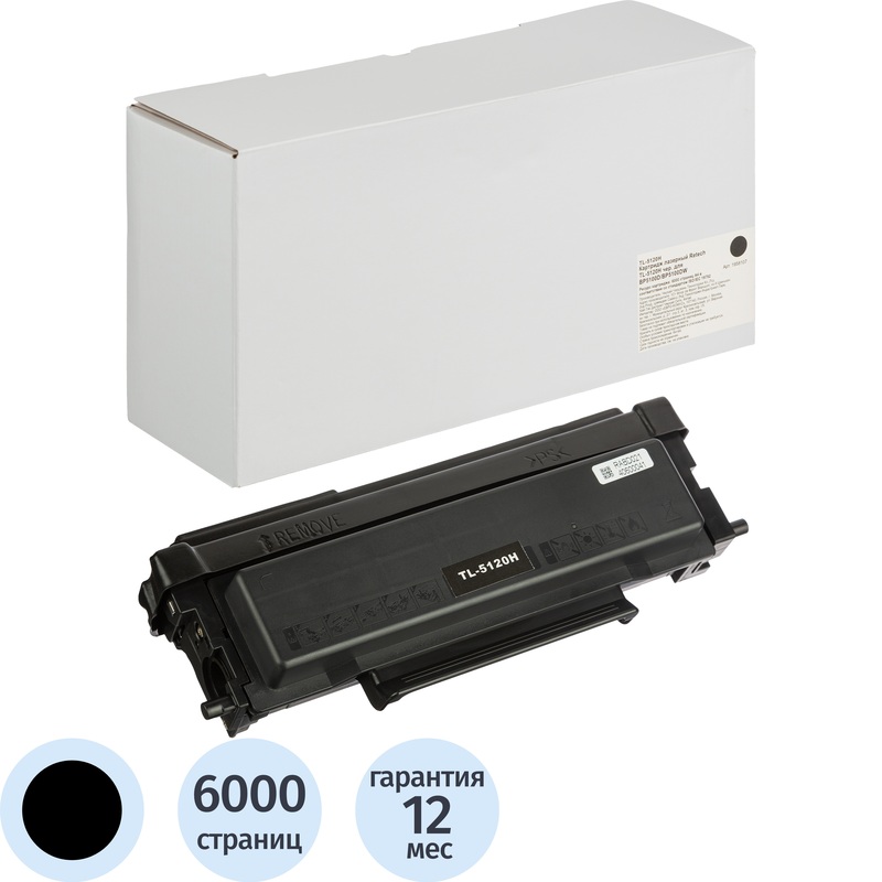 Изображение товара Совместимый лазерный картридж Retech TL-5120H для Pantum BP5100Д/ДВ, 6000 страниц