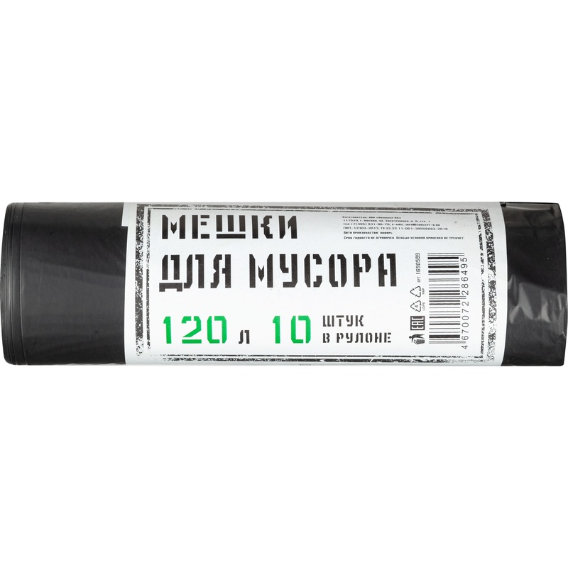 Изображение товара Мешки для мусора Концепция быта Элементари 120 л пачка 10 штук черные