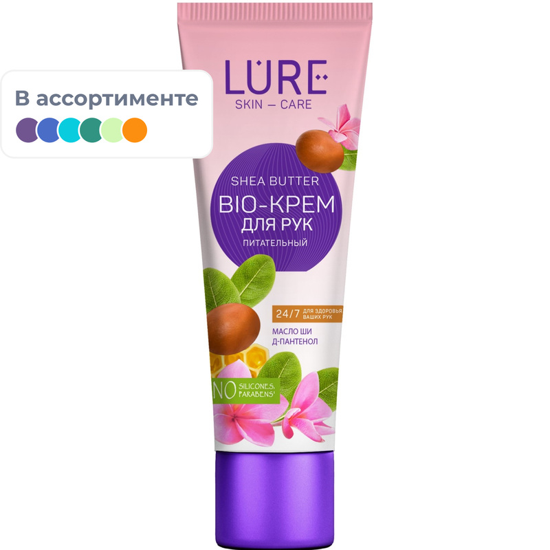 Изображение товара Крем для рук Lure Bio питательный 40 мл