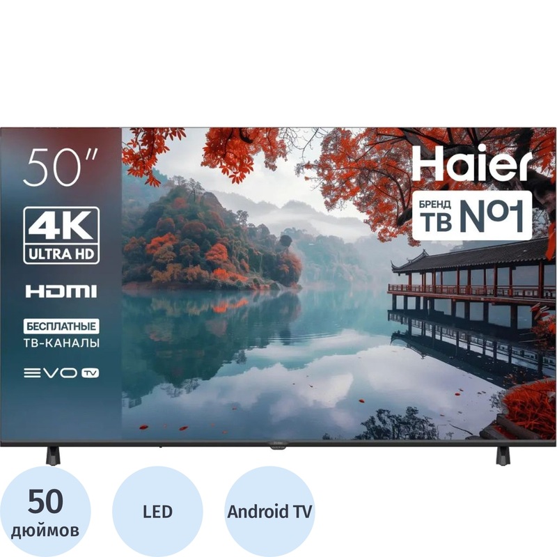Изображение товара Телевизор 50" Haier DH1ZQ0M00RU Ultra HD 4K