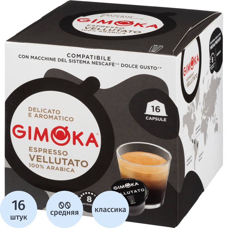 Изображение товара Кофе в капсулах Gimoka Dolce Gusto Espresso Vellutato 16 штук