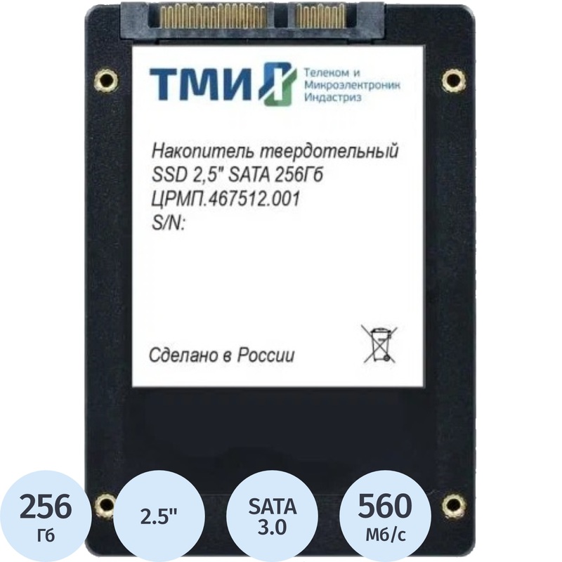 Изображение товара SSD накопитель ТМИ ЦРМП.467512.001 256 ГБ SATA 3.0