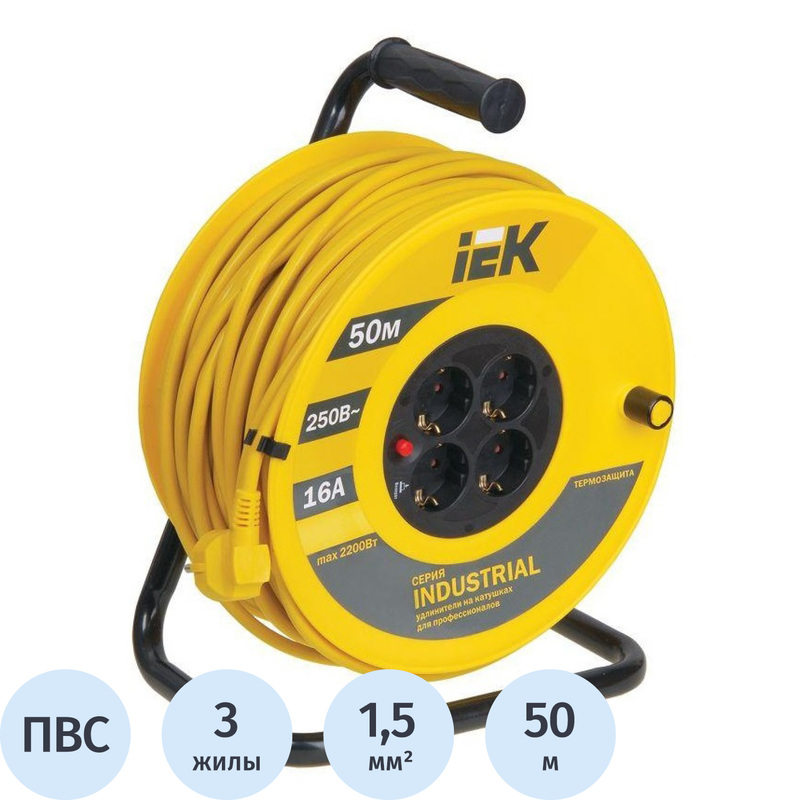 Изображение товара Удлинитель на катушке силовой IEK УК50 ПВС 3x1.5 кв.мм 50 м 16 А с заземлением 4 розетки (WKP15-16-04-50)