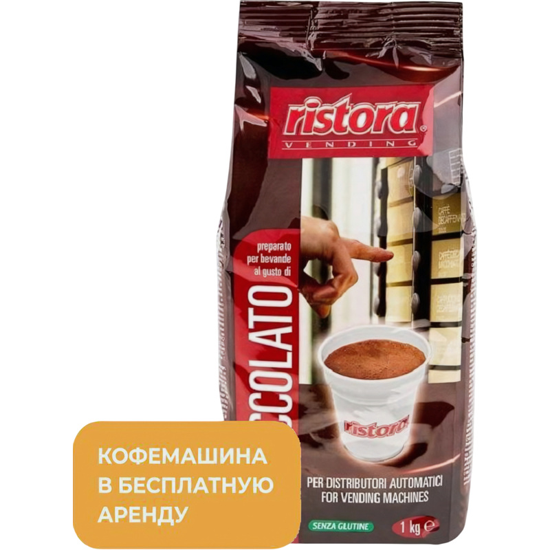 Изображение товара Горячий шоколад Ristora 1 кг для приготовления