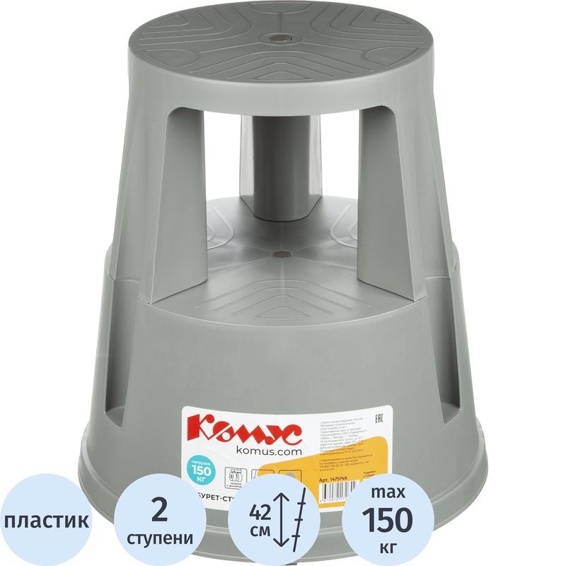 Изображение товара Пластиковая двусторонняя стремянка Комус 2x2 ступени серая