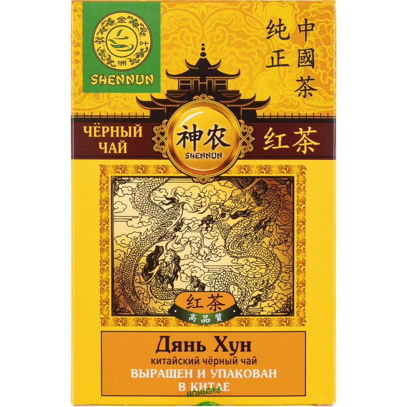 Изображение товара Черный листовой чай Shennun Дянь Хун 100 г натуральный ароматный напиток