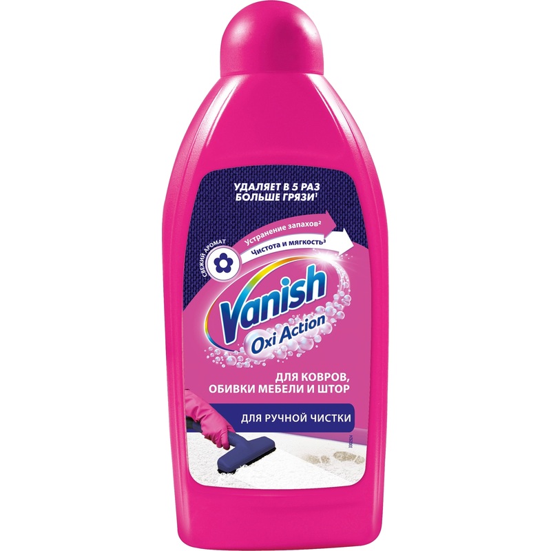 Изображение товара Средство для чистки ковров Vanish Oxi Action 450 мл для эффективной уборки и удаления запахов