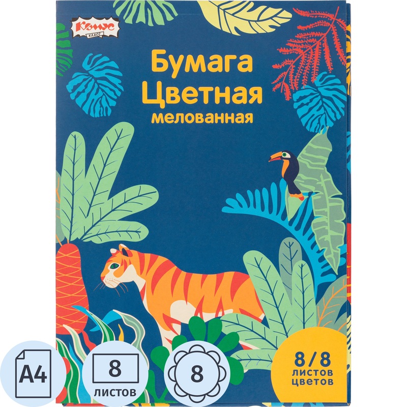 Изображение товара Цветная мелованная бумага для творчества Комус класс Живая природа 8 листов А4