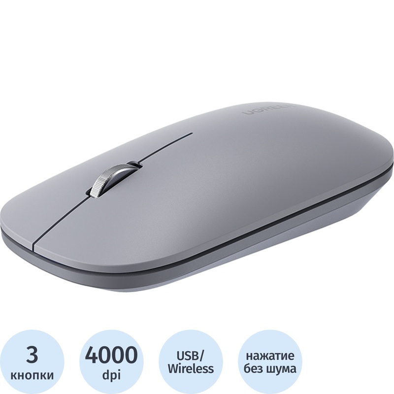 Изображение товара Беспроводная мышь Ugreen MU001 светло-серая оптическая 4000 dpi USB
