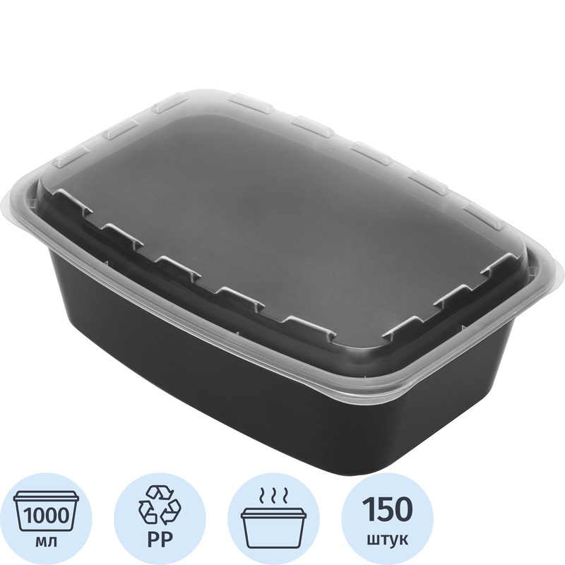 Изображение товара Контейнер одноразовый с крышкой 212х148х70 мм 1000 мл черный (150 штук в упаковке)