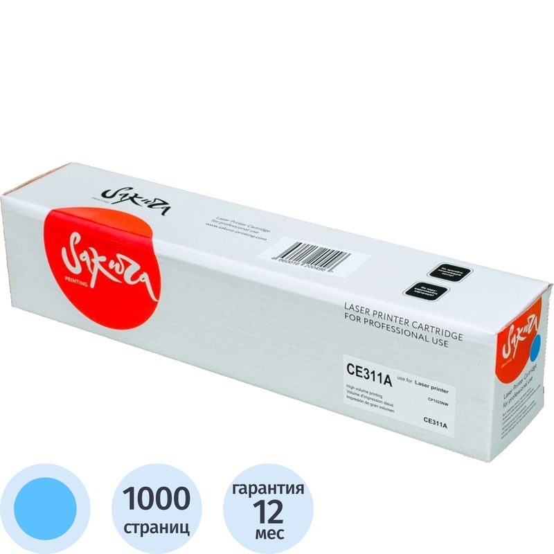 Изображение товара Картридж лазерный Sakura 126A/130A CE311A/CF351A для HP голубой совместимый