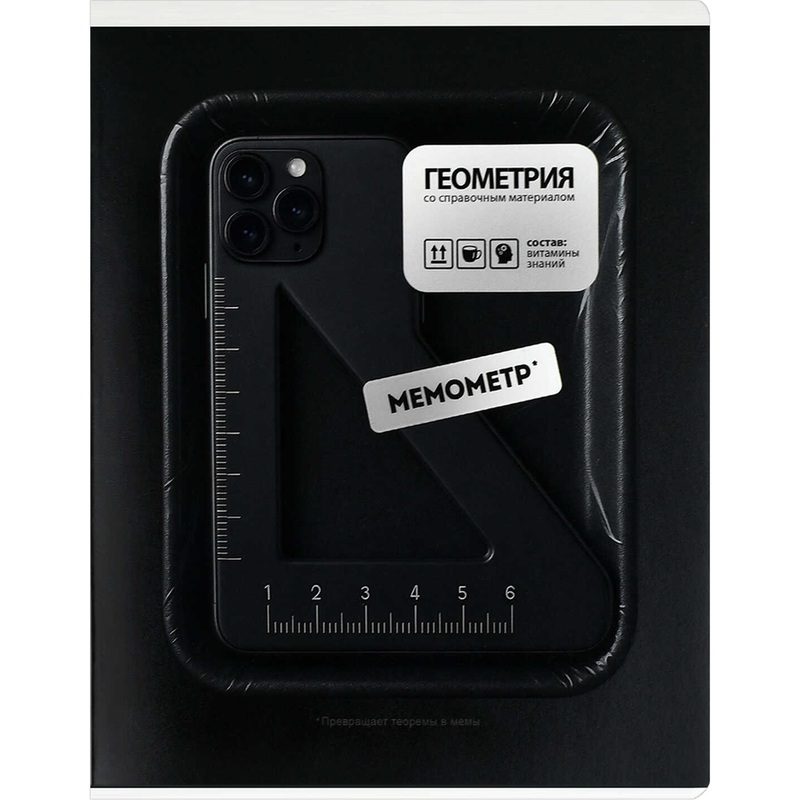 Изображение товара Тетрадь предметная по геометрии Феникс+ Фразы с характером А5+ 48 листов в клетку TWIN лак