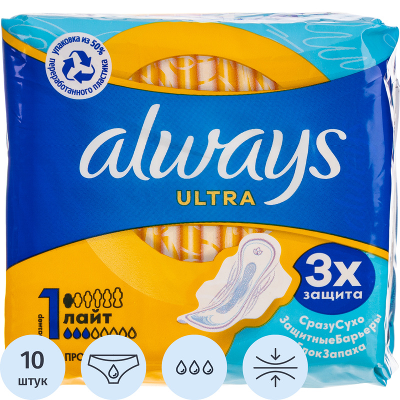 Изображение товара Гигиенические прокладки Always Ultra Light 10 штук ультратонкие для критических дней
