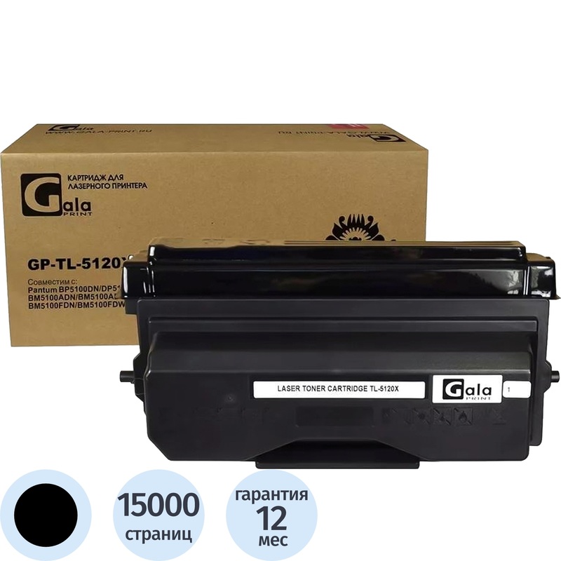 Изображение товара Картридж лазерный GalaPrint TL-5120X для Pantum черный повышенной емкости