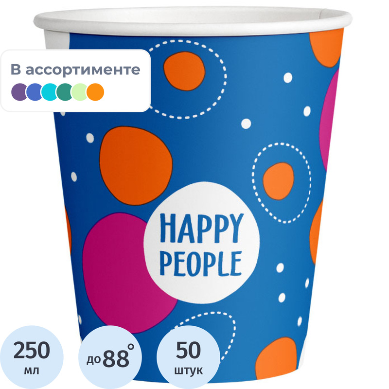 Изображение товара Стакан одноразовый бумажный Комус Happy People 250 мл, 50 шт в упаковке
