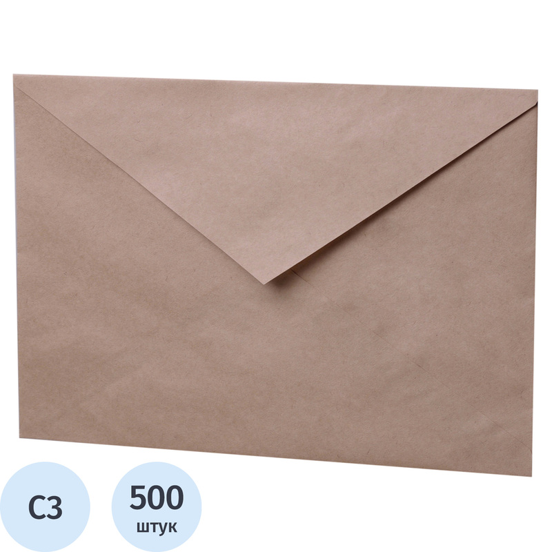 Изображение товара Конверт С3 80 г/кв.м коричневый 500 штук для документов и писем