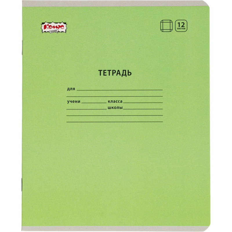 Изображение товара Тетрадь школьная Комус Класс зеленая А5 12 листов в крупную клетку (10 штук в упаковке)