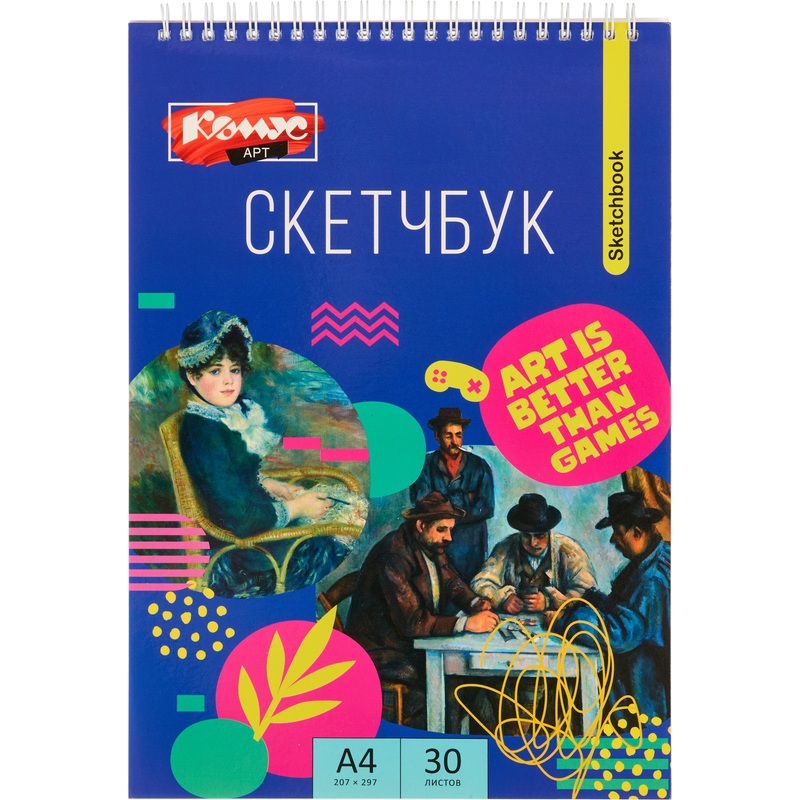 Изображение товара Скетчбук Комус Арт A4 30 листов для рисунка графики и каллиграфии
