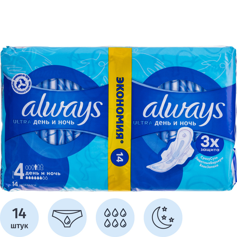Изображение товара Прокладки женские гигиенические Always Ultra День и Ночь (14 штук в упаковке)